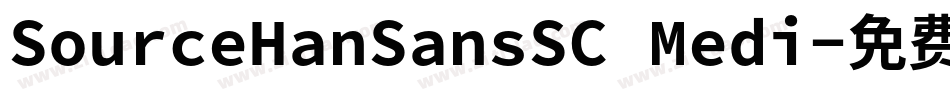 SourceHanSansSC Medi字体转换